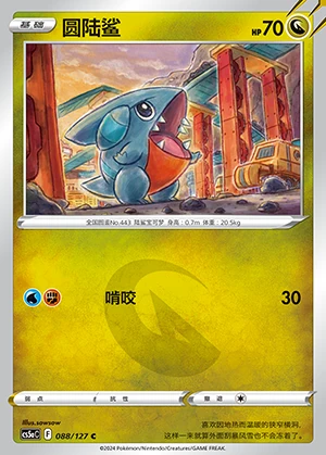 Gible Gallant Galaxy Pokémon TCG P443
