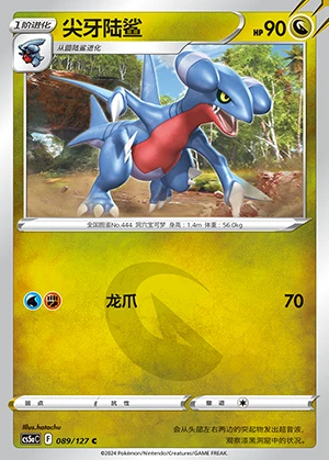 Gabite Gallant Galaxy Pokémon TCG P444