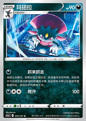 Weavile Gallant Galaxy Pokémon TCG P461