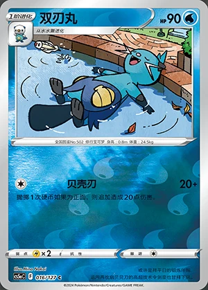 Dewott Gallant Galaxy P502