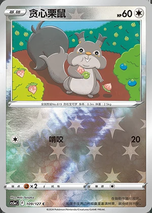 Skwovet Gallant Galaxy P819