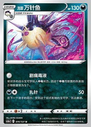 Hisuian Overqwil Gallant Galaxy Pokémon TCG P904