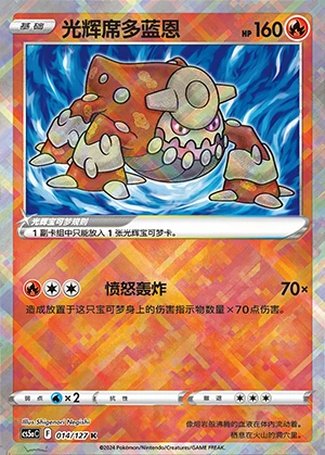 Radiant Heatran Gallant Galaxy Pokémon TCG Y1000