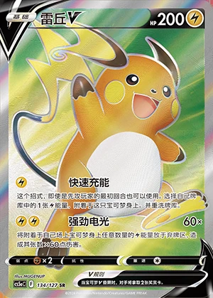 Raichu V Gallant Galaxy Y1001