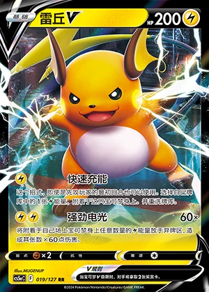 Raichu V Gallant Galaxy Pokémon TCG Y1001