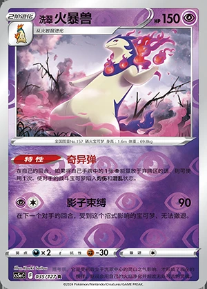 Hisuian Typhlosion Gallant Galaxy Y1005