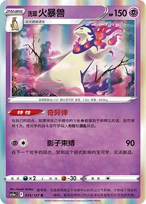 Hisuian Typhlosion Gallant Galaxy Pokémon TCG Y1005