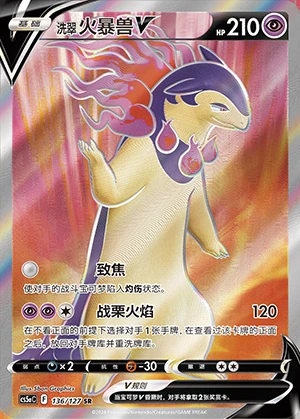 Hisuian Typhlosion V Gallant Galaxy Y1006