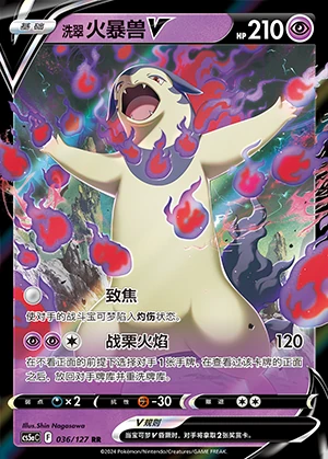 Hisuian Typhlosion V Gallant Galaxy Pokémon TCG Y1006