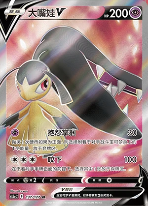 Mawile V Gallant Galaxy Y1009