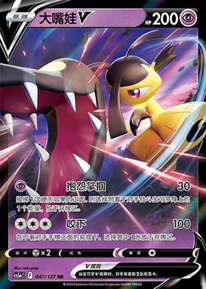 Mawile V Gallant Galaxy Pokémon TCG Y1009