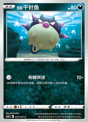 Hisuian Qwilfish Gallant Galaxy Pokémon TCG Y1013