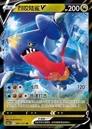 Garchomp V Gallant Galaxy Pokémon TCG Y1020