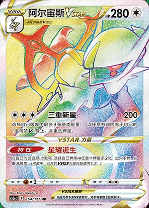 Arceus VSTAR Gallant Galaxy Y1022
