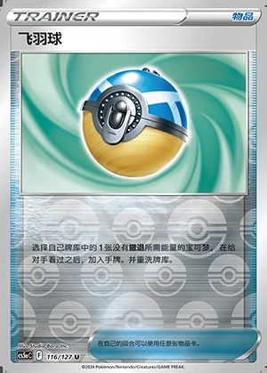 Fei Yu Qiu Gallant Galaxy Y1024