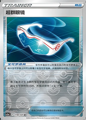 Chao Qun Yan Jing Gallant Galaxy Y1025