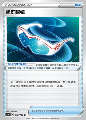 Chao Qun Yan Jing Gallant Galaxy Pokémon TCG Y1025