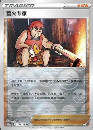 Ying Huo Zhuan Jia Gallant Galaxy Y1026