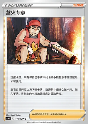 Ying Huo Zhuan Jia Gallant Galaxy Pokémon TCG Y1026