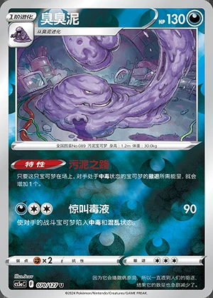 Muk Gallant Galaxy Y540