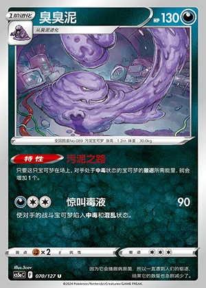 Muk Gallant Galaxy Pokémon TCG Y540