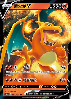 Charizard V Gallant Galaxy Pokémon TCG Y603