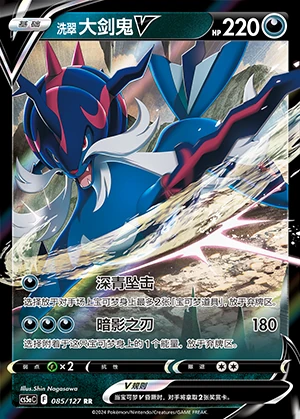 Hisuian Samurott V Gallant Galaxy Pokémon TCG Y930