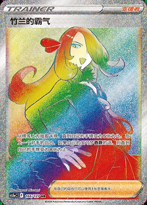 Cynthia's Ba Qi Gallant Galaxy Y934