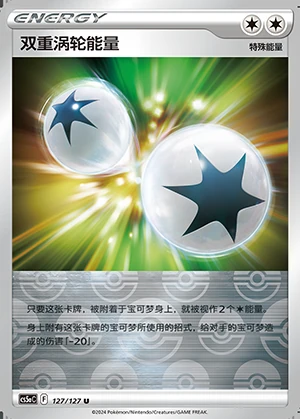 Double Turbo Energy Gallant Galaxy Y935