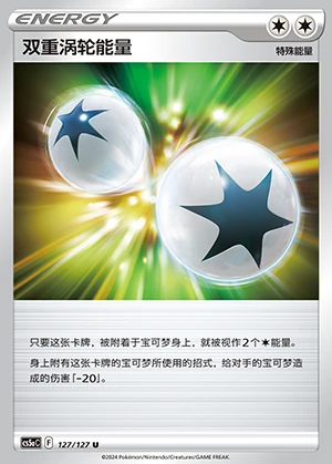 Double Turbo Energy Gallant Galaxy Pokémon TCG Y935