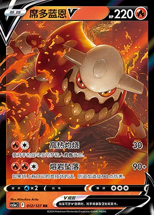Heatran V Gallant Galaxy Pokémon TCG Y937