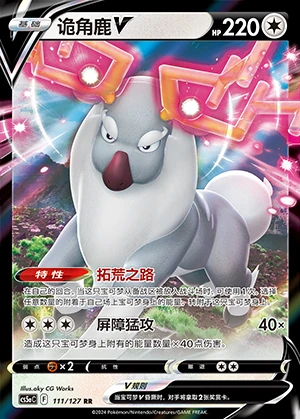 Wyrdeer V Gallant Galaxy Pokémon TCG Y948