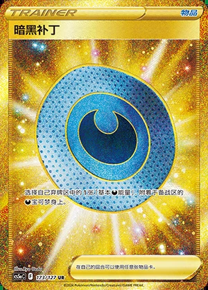 An Hei Bu Ding Gallant Galaxy Y954