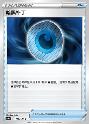 An Hei Bu Ding Gallant Galaxy Pokémon TCG Y954