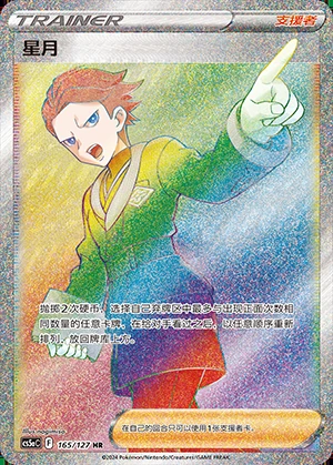 Xing Yue Gallant Galaxy Y957