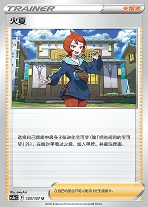 Huo Xia Gallant Galaxy Pokémon TCG Y960