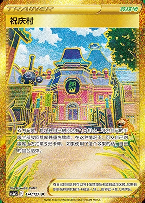 Zhu Qing Cun Gallant Galaxy Y962