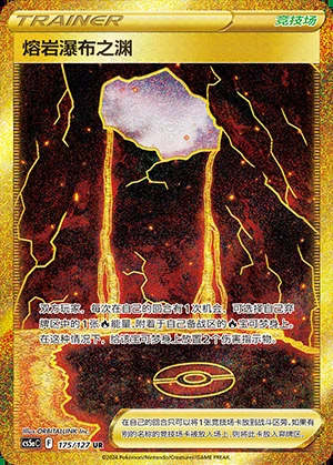 Rong Yan Pu Bu Zhi Yuan Gallant Galaxy Y963