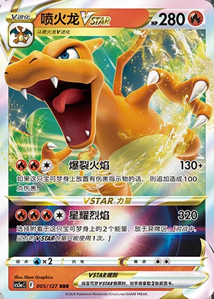 Charizard VSTAR Gallant Galaxy Pokémon TCG Y998