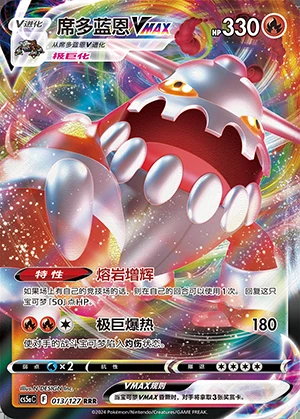 Heatran VMAX Gallant Galaxy Pokémon TCG Y999