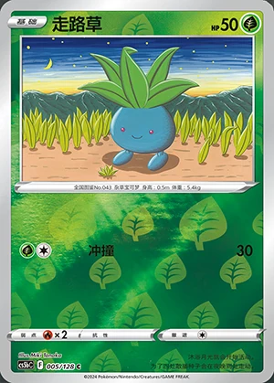 Oddish Gallant Galaxy P043