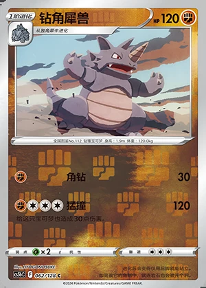 Rhydon Gallant Galaxy P112