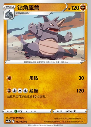 Rhydon Gallant Galaxy Pokémon TCG P112