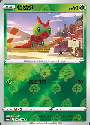 Yanma Gallant Galaxy P193