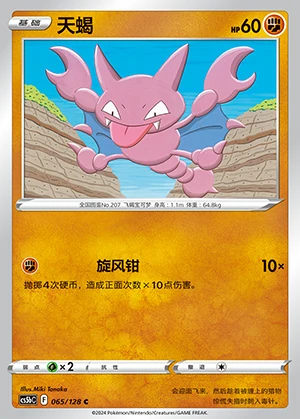 Gligar Gallant Galaxy Pokémon TCG P207