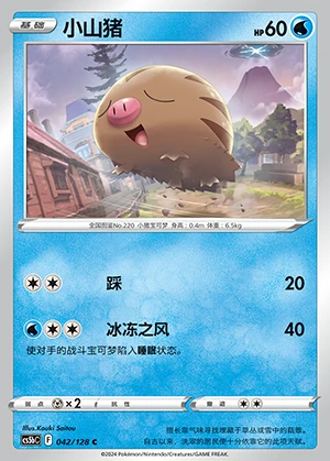 Swinub Gallant Galaxy Pokémon TCG P220