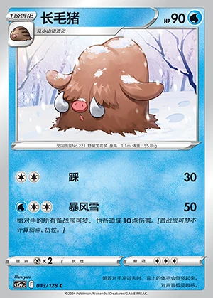 Piloswine Gallant Galaxy Pokémon TCG P221