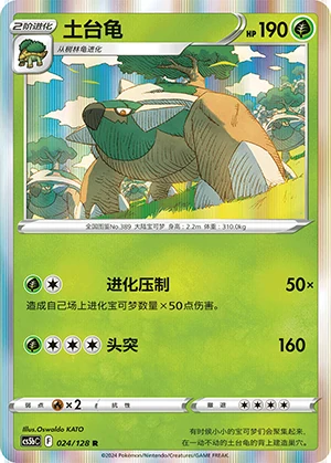 Torterra Gallant Galaxy Pokémon TCG P389