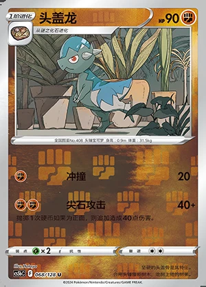 Cranidos Gallant Galaxy P408