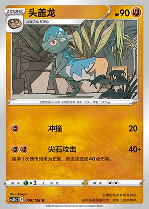 Cranidos Gallant Galaxy Pokémon TCG P408